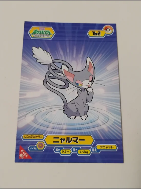 Pokemon Japanese Pocket Monster Bromide Diamond & Pearl Card Lot - Picture 4 of 8